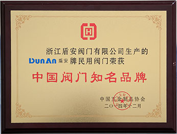 中國閥門(mén)知名品牌